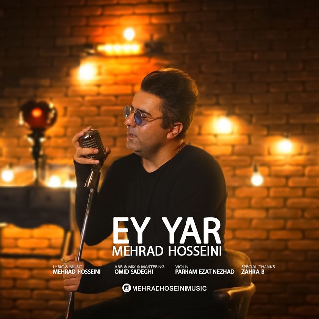 دانلود آهنگ ای یار